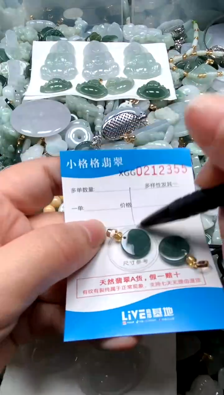 【闪购商品】翡翠颈饰未镶嵌闪购商品0212355