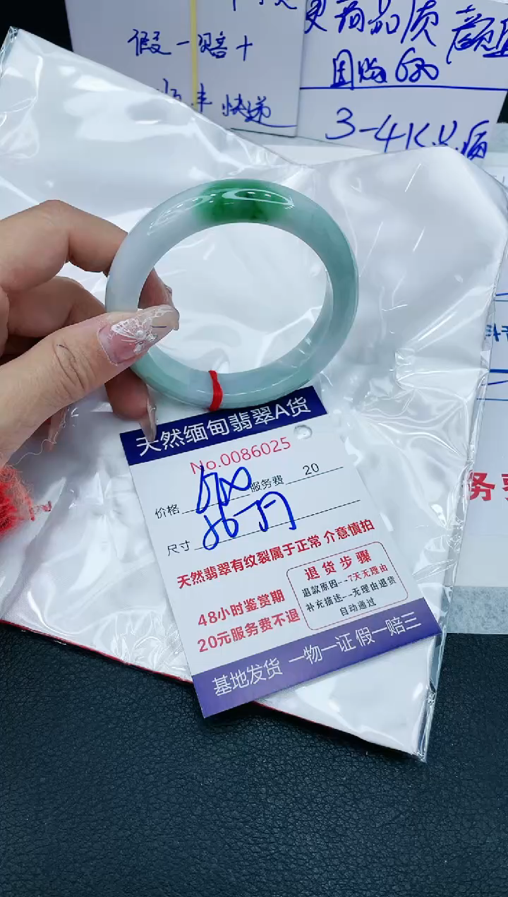 【闪购商品】翡翠手镯未镶嵌11111111111