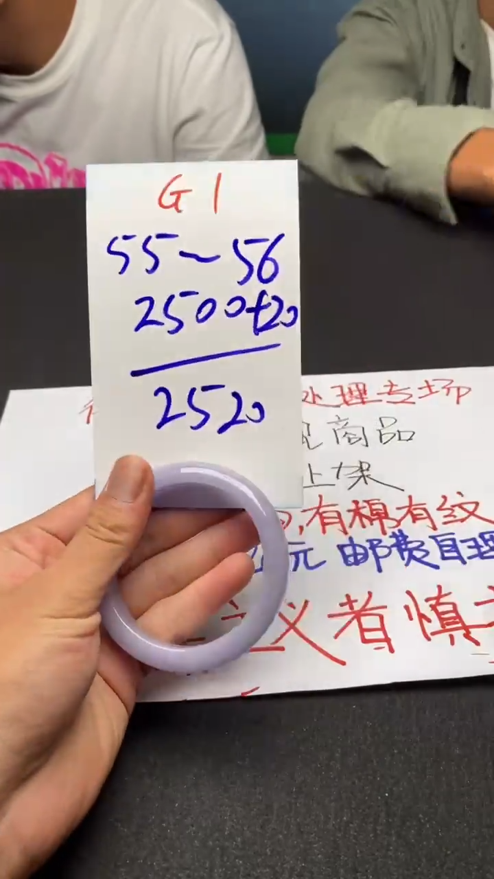 G1闪购链接高品微瑕文玩截图为准