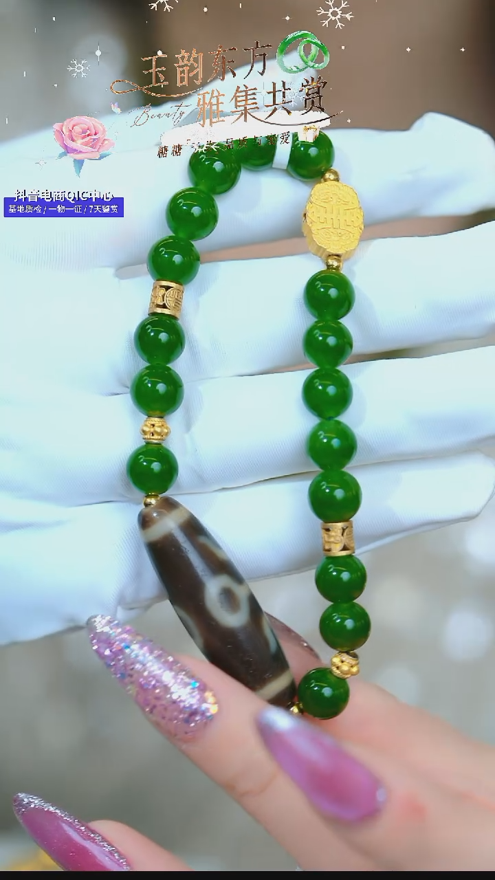 未镶嵌手链和田玉【245C】