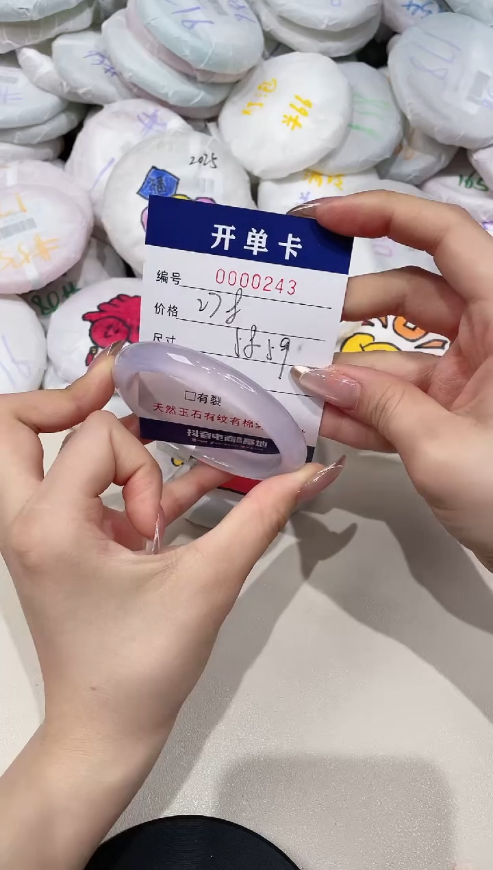 【闪购商品】玛瑙/玉髓手镯未镶嵌243