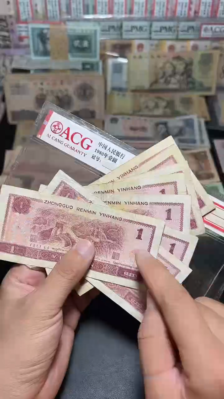 退市旧币流通散张  四版961  十张