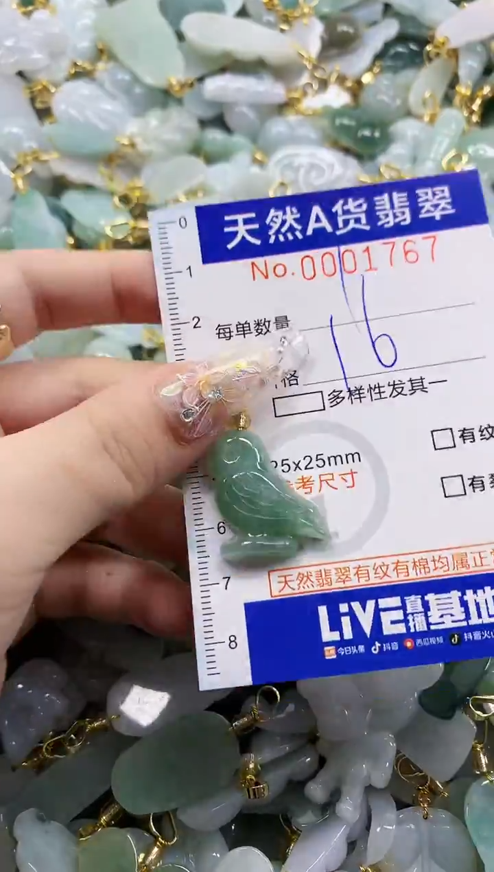 颈饰未镶嵌翡翠晚*酥天然A货翡翠