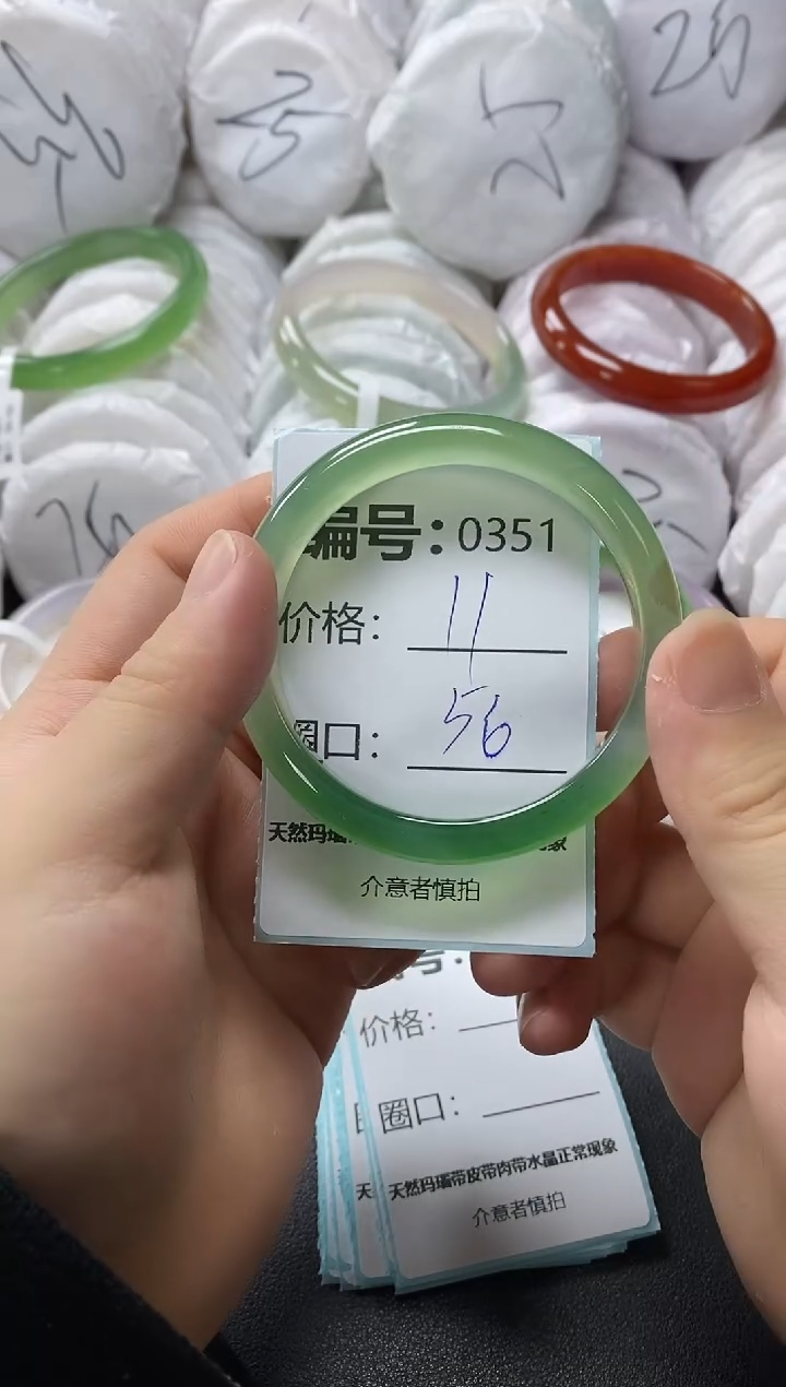 【闪购商品】玛瑙/玉髓手镯未镶嵌351