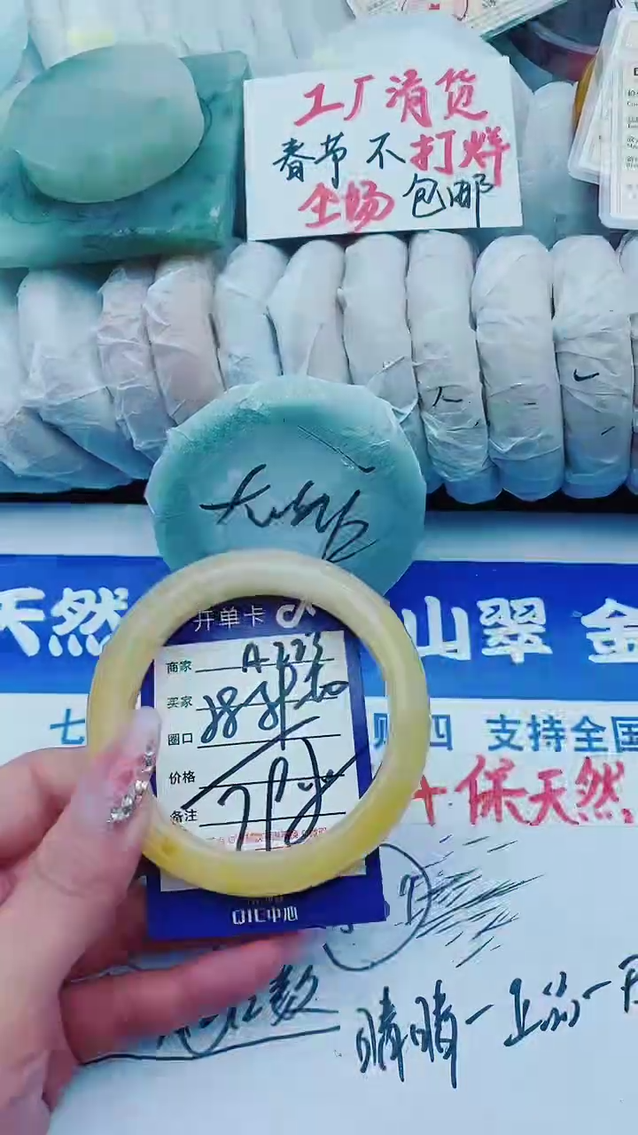 【闪购商品】石英质玉手镯未镶嵌A223+58-59