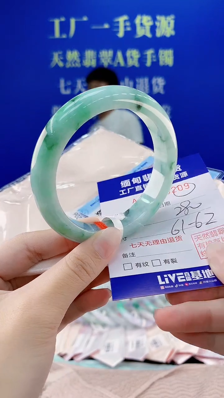 翡翠手镯未镶嵌09天然翡翠A货