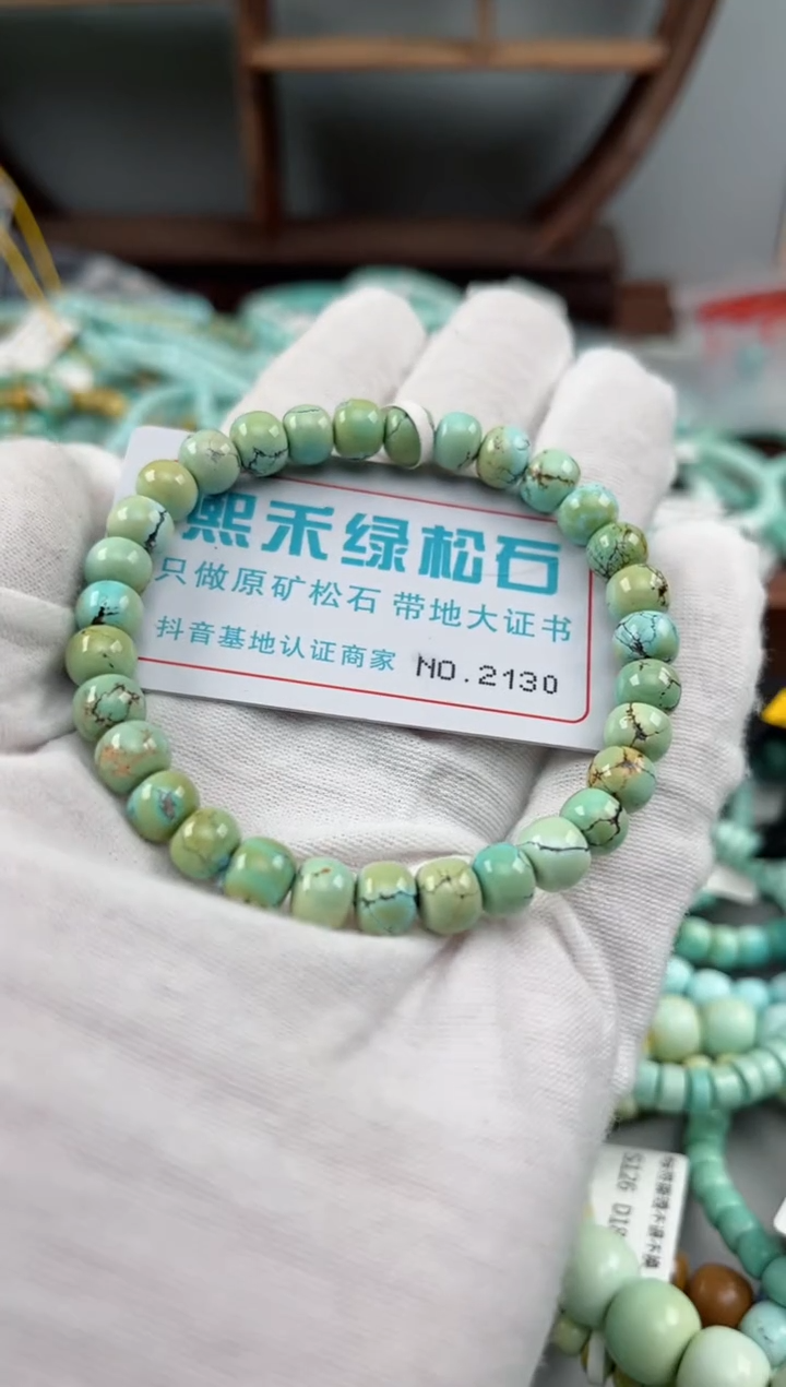 未镶嵌绿松石松石2130