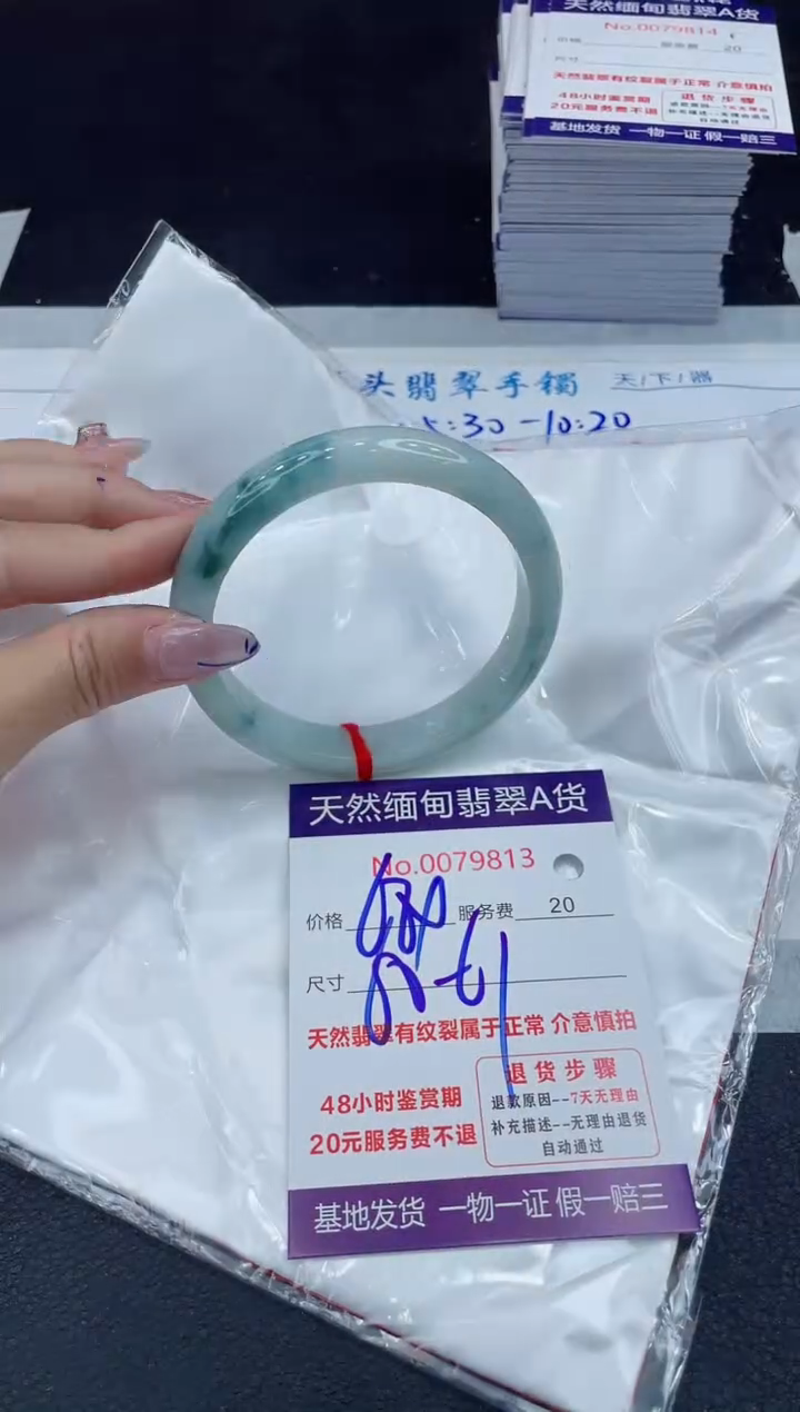 【闪购商品】翡翠手镯未镶嵌111111111