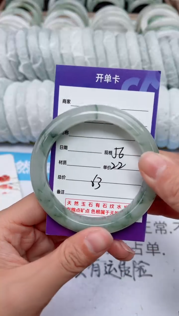 【闪购商品】石英质玉手镯未镶嵌63