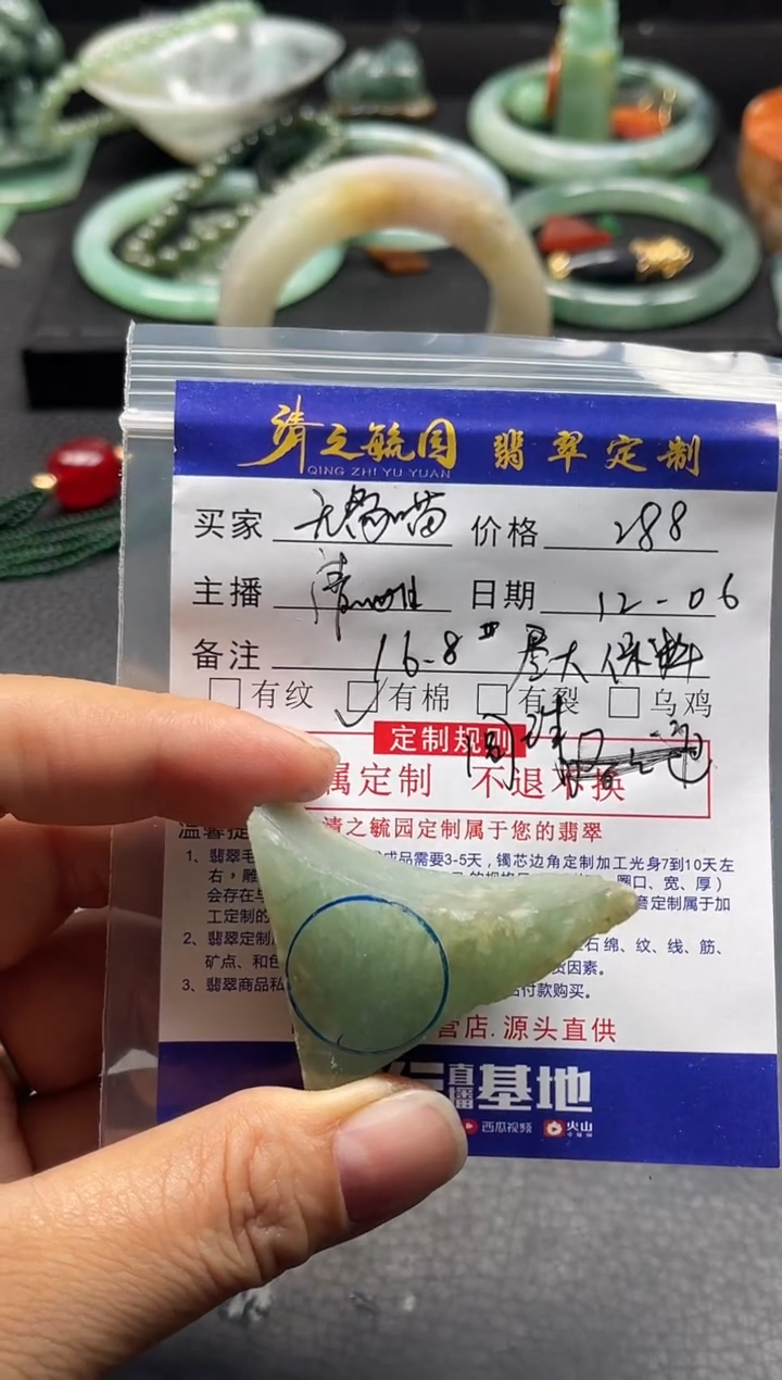 未镶嵌定制翡翠无*喵珠子