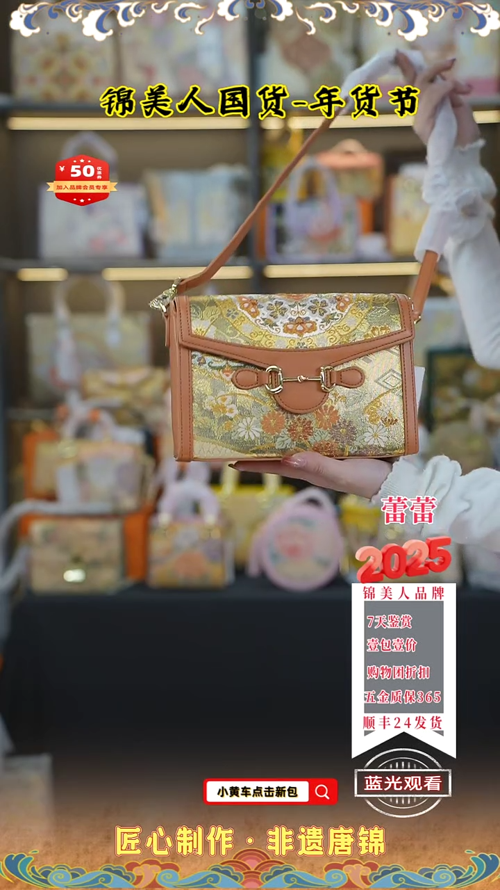 【闪购商品】织绣蕾蕾唐锦年货节 特价橙吸扣豆腐168