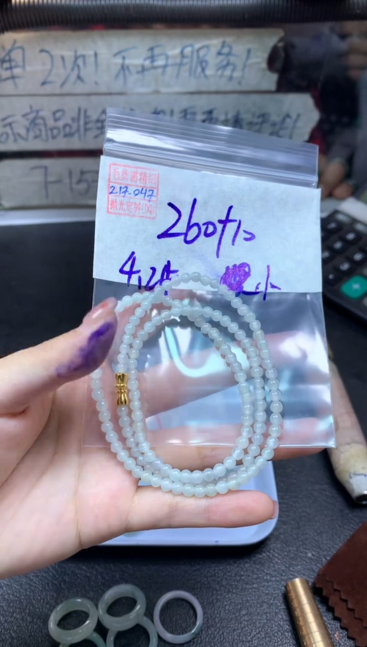 【闪购商品】定制翡翠未镶嵌翡翠270元#毛货需精细抛光047