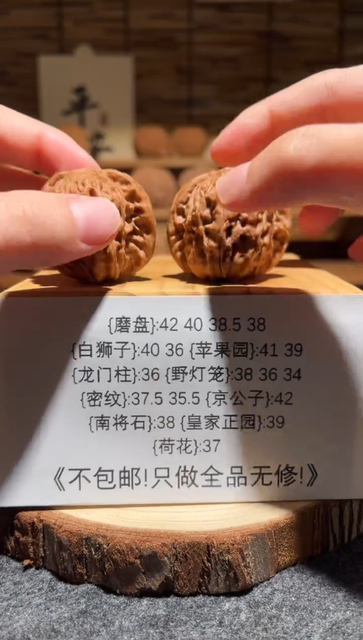 把件文玩核桃磨盘38