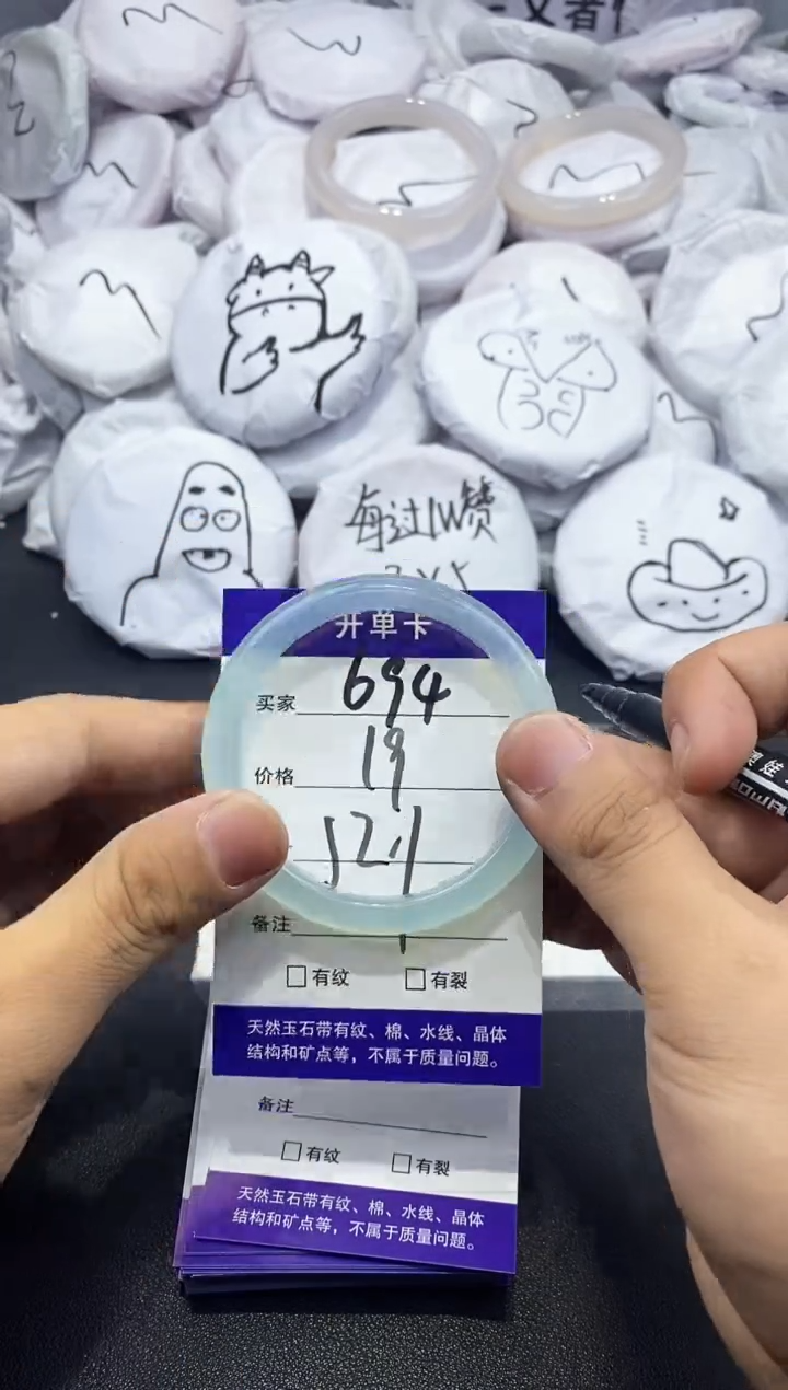 玛瑙/玉髓手镯未镶嵌694