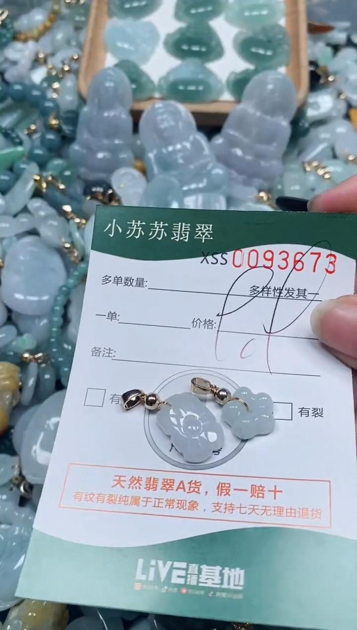 【闪购商品】翡翠颈饰未镶嵌闪购商品0093673