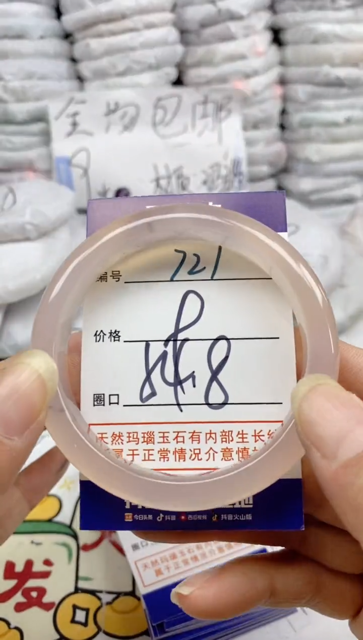 手镯玛瑙/玉髓未镶嵌721