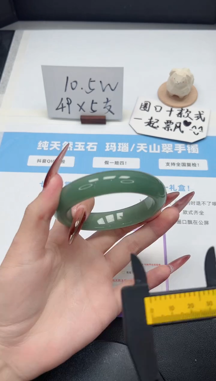 【闪购商品】石英质玉手镯未镶嵌385/60.5东陵