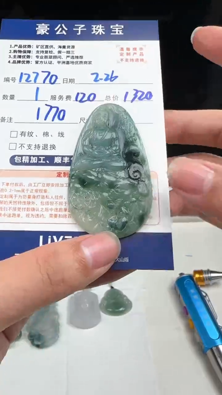 【闪购商品】定制翡翠未镶嵌12770（发货一个）