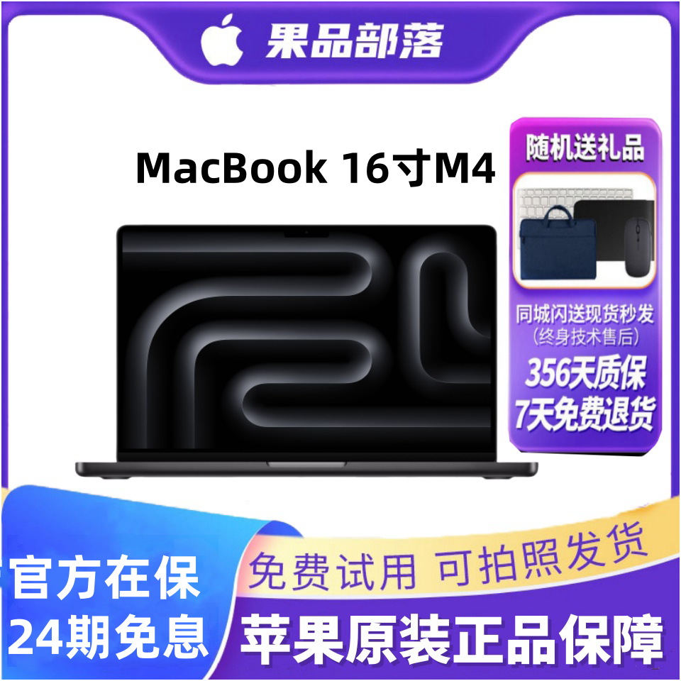 99新 Apple/苹果 24期免息MacBookPro/16寸M4MAX剪辑笔记本电脑ai