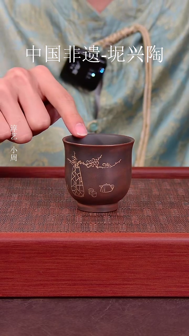 杯坭兴陶手工闻香杯