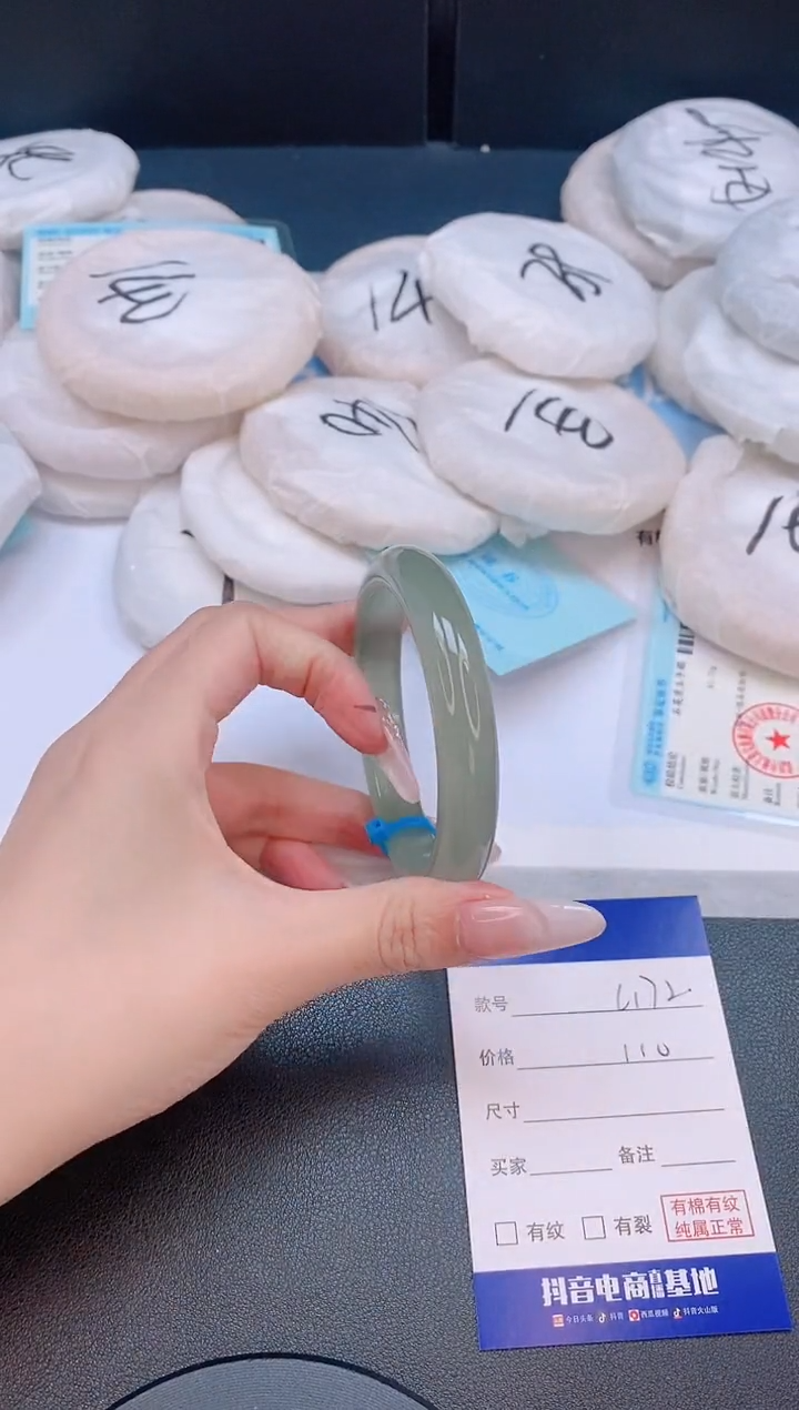 石英质玉手镯未镶嵌8L172-58