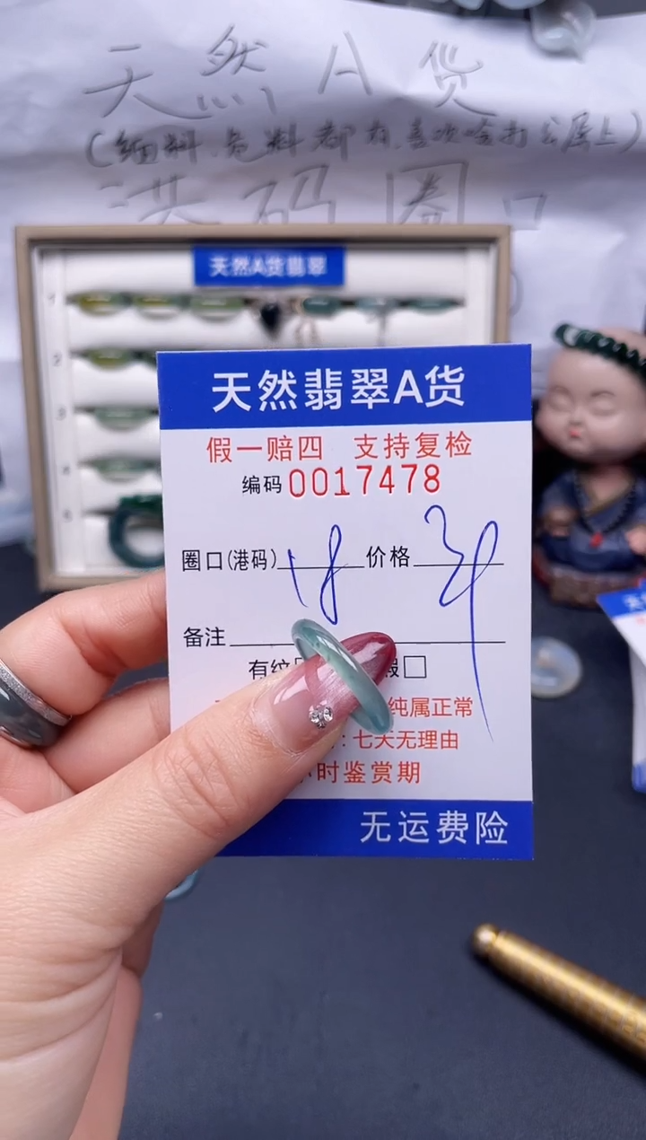 【闪购商品】翡翠戒指未镶嵌18*17478--