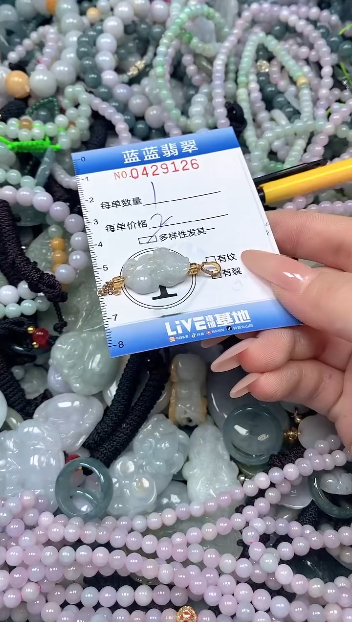 颈饰未镶嵌翡翠闪购0429126ss 
