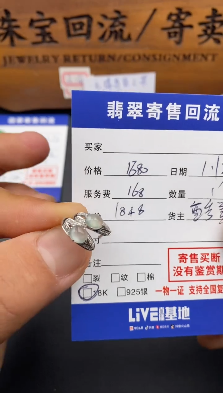 【闪购商品】翡翠戒指18K金镶嵌30002073