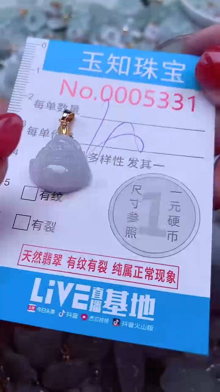 吊坠(不含链)未镶嵌翡翠5331