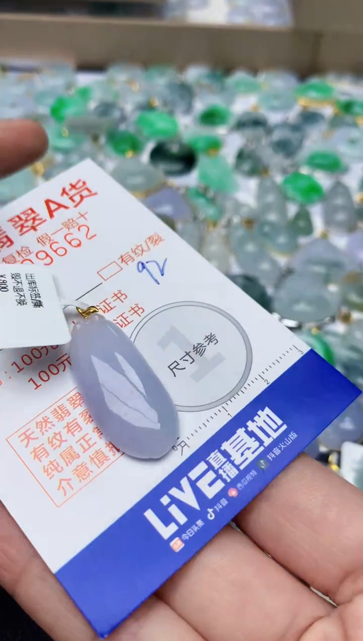 【闪购商品】翡翠颈饰18K金镶嵌天然翡翠A货