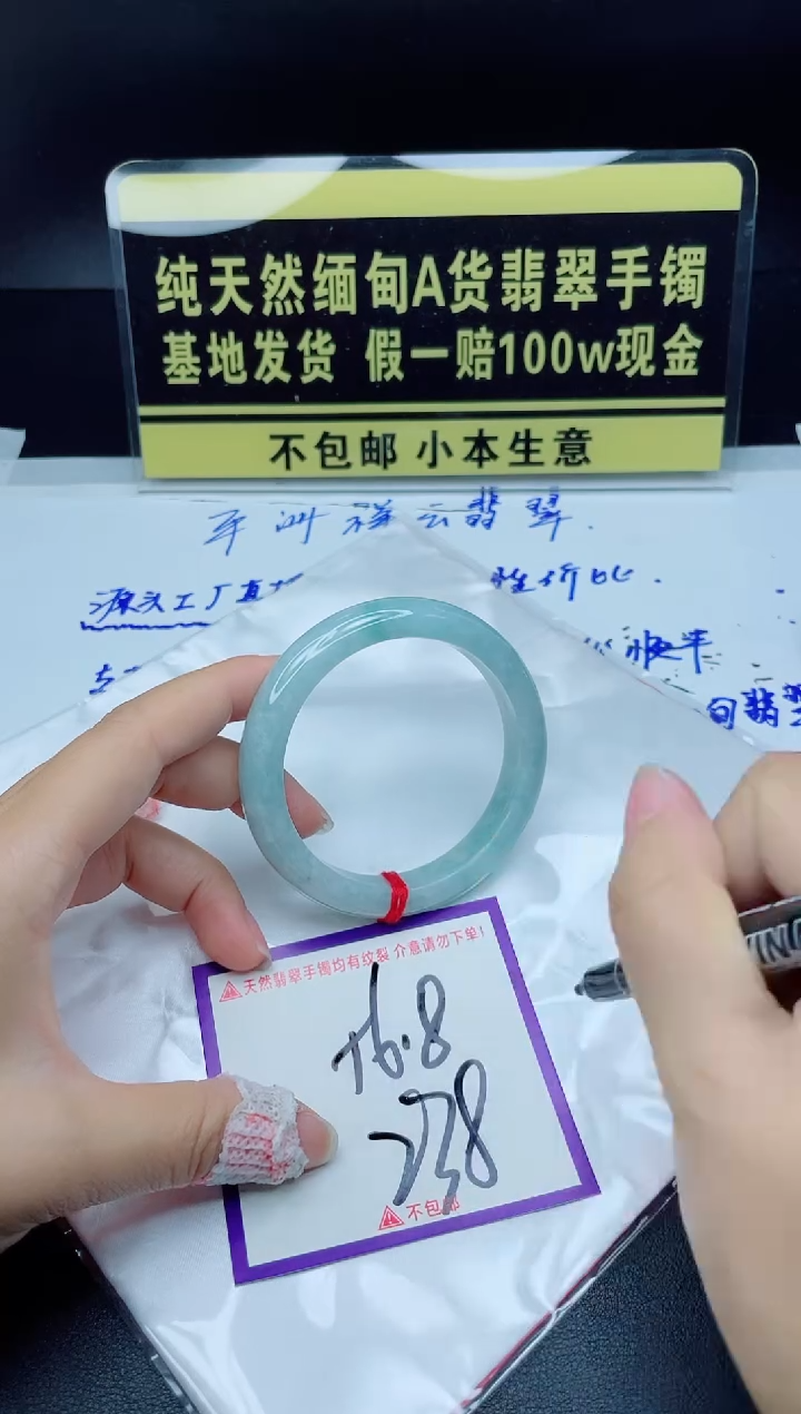 翡翠手镯未镶嵌我