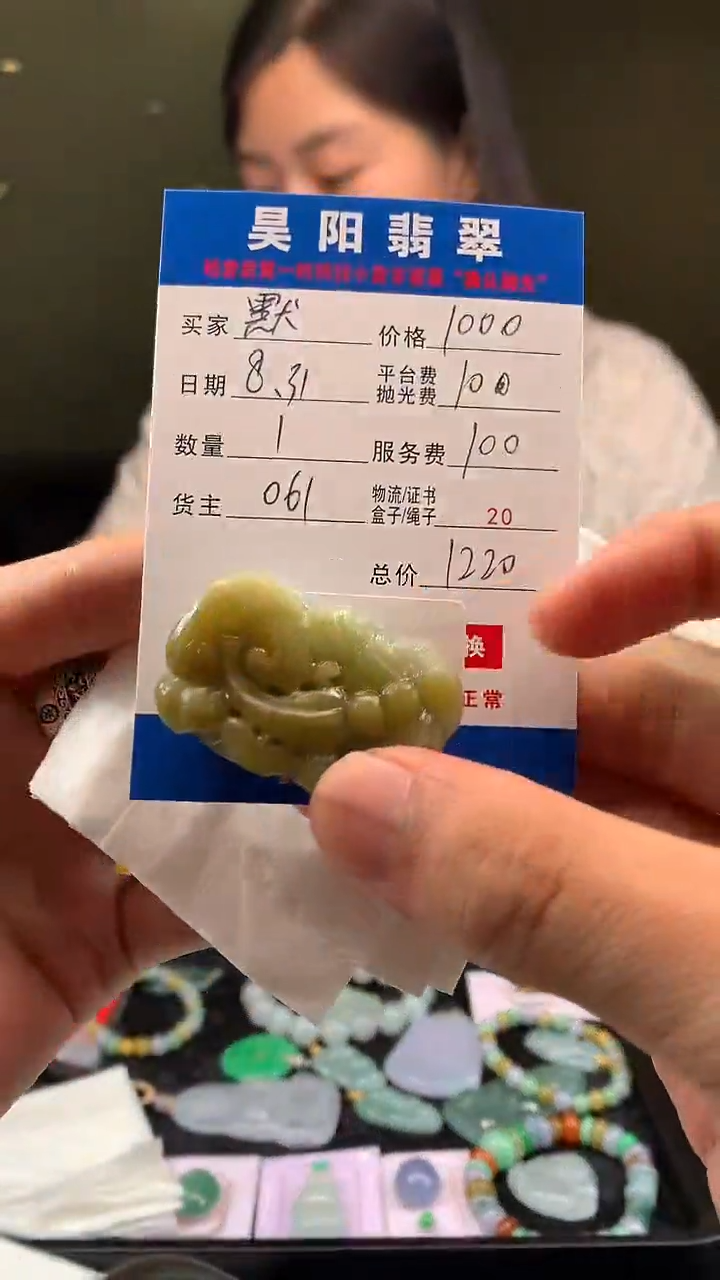 未镶嵌定制翡翠默*HY103887