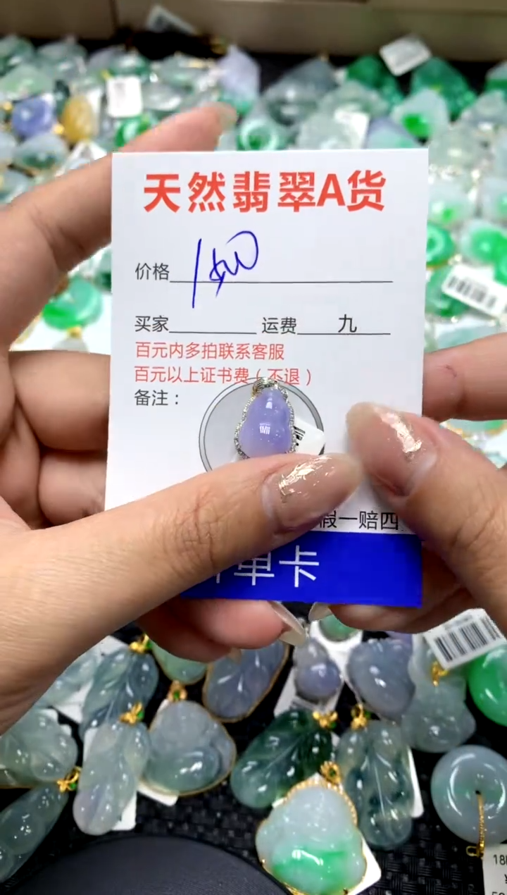 【闪购商品】翡翠颈饰18K金镶嵌1111111111111111