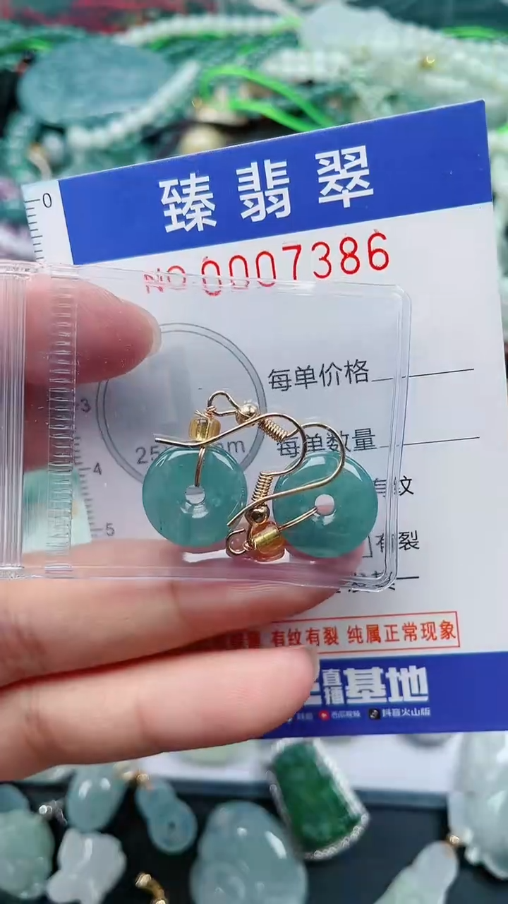 颈饰未镶嵌翡翠.0007386