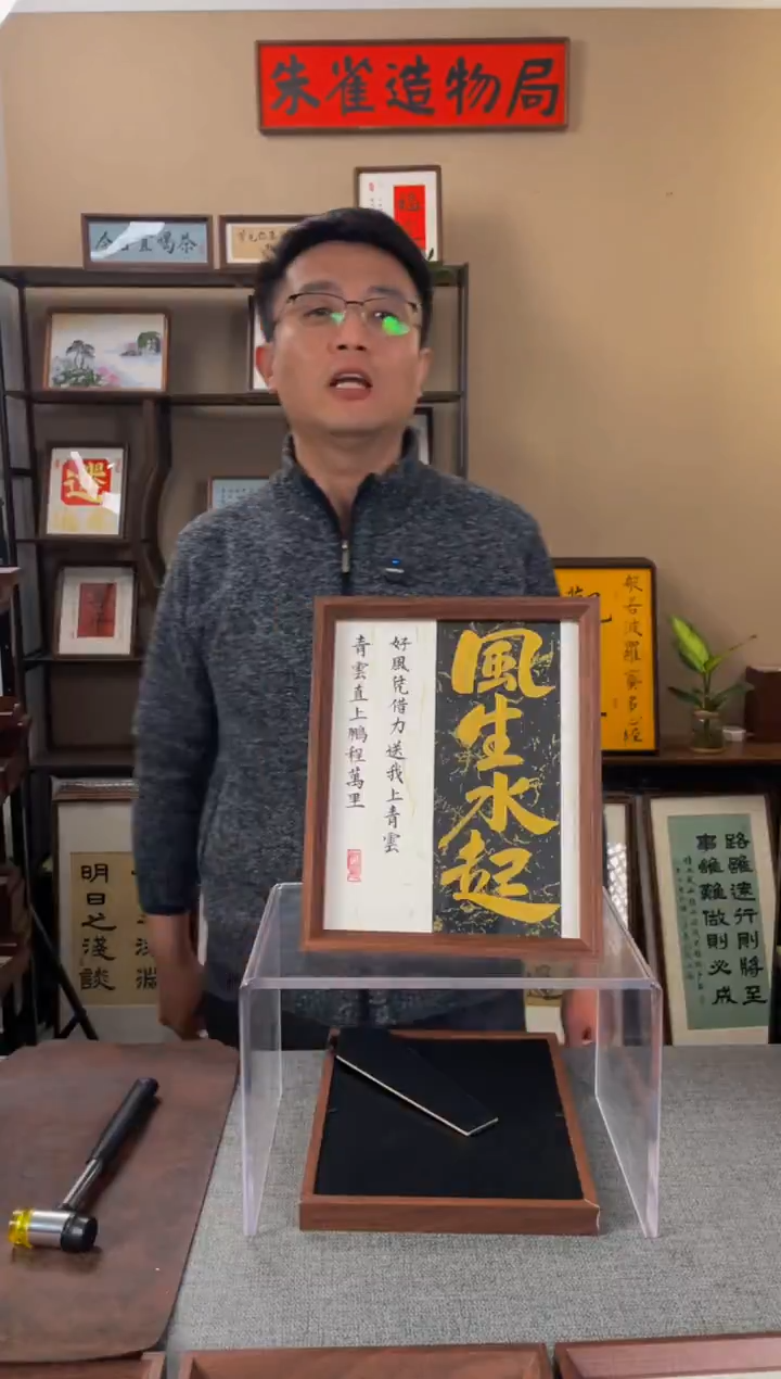 书法?**?【风生水起】原创手写手工装裱带框包邮