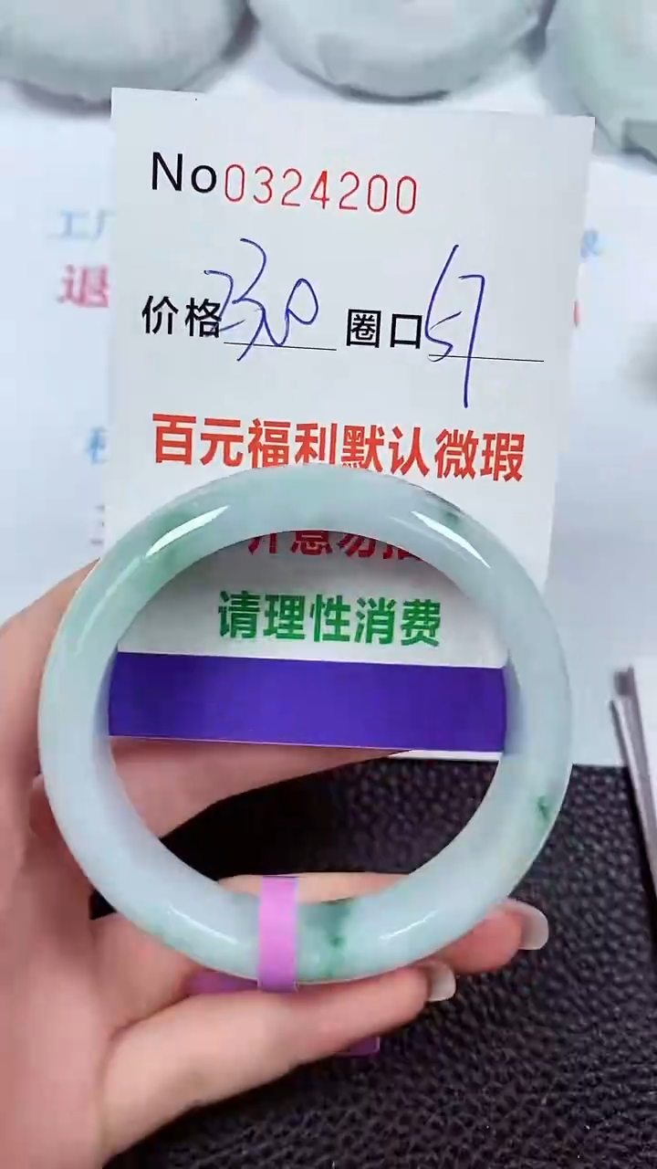 【闪购商品】翡翠手镯未镶嵌00324200
