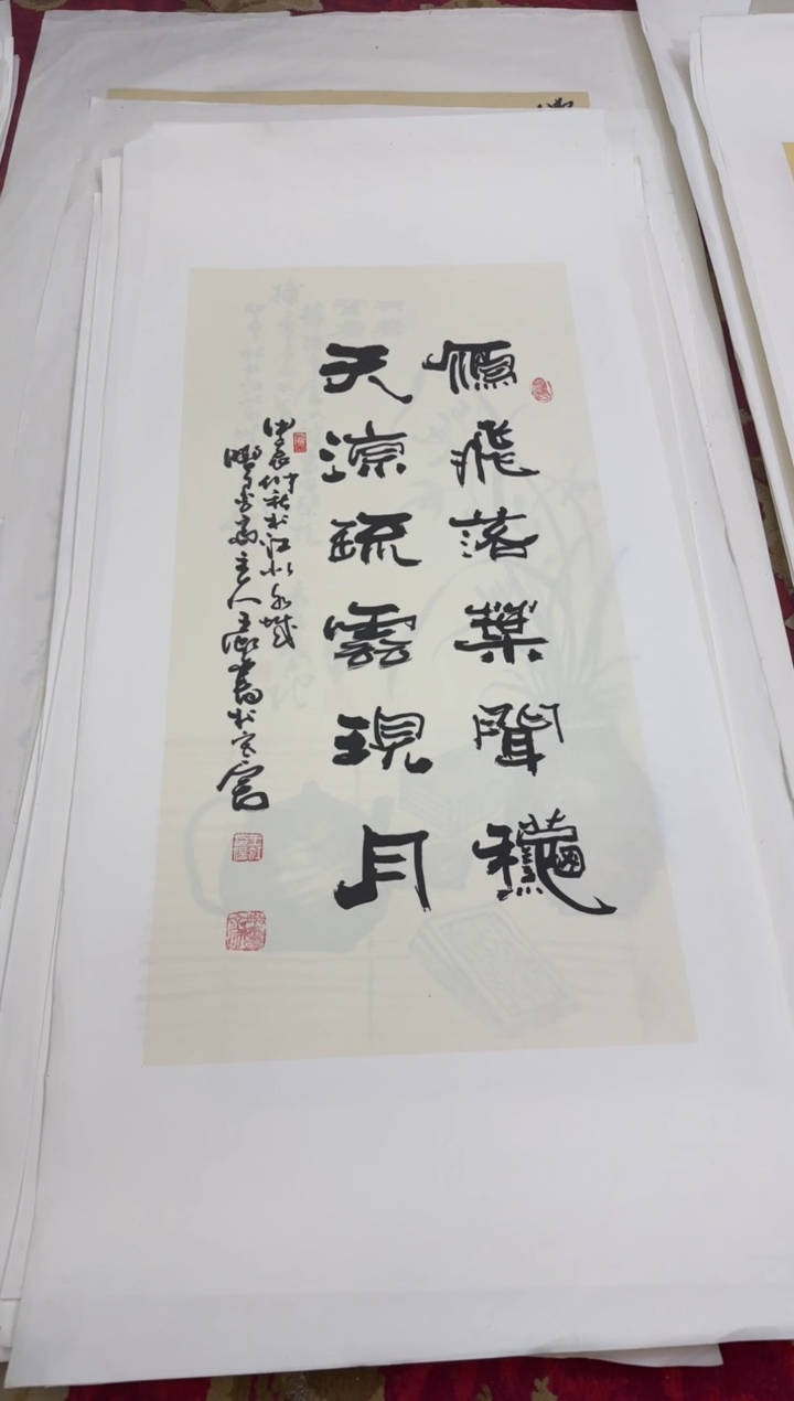 【闪购商品】书法975王虹-四开四托底作品