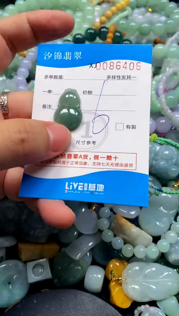 颈饰未镶嵌翡翠闪购商品0086406