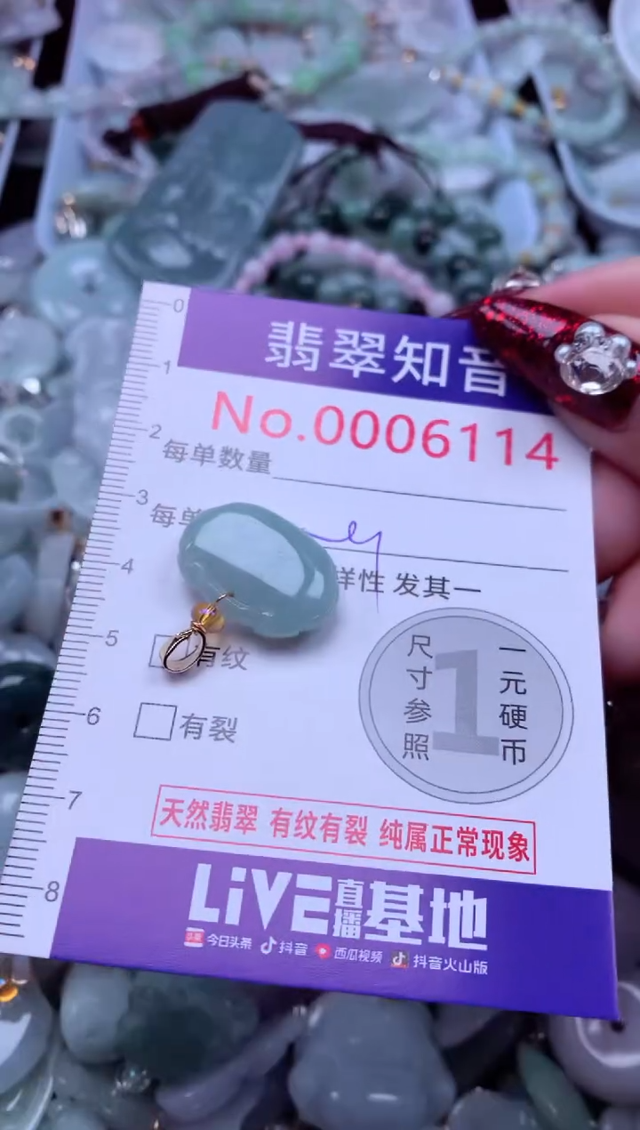 吊坠(不含链)未镶嵌翡翠6114