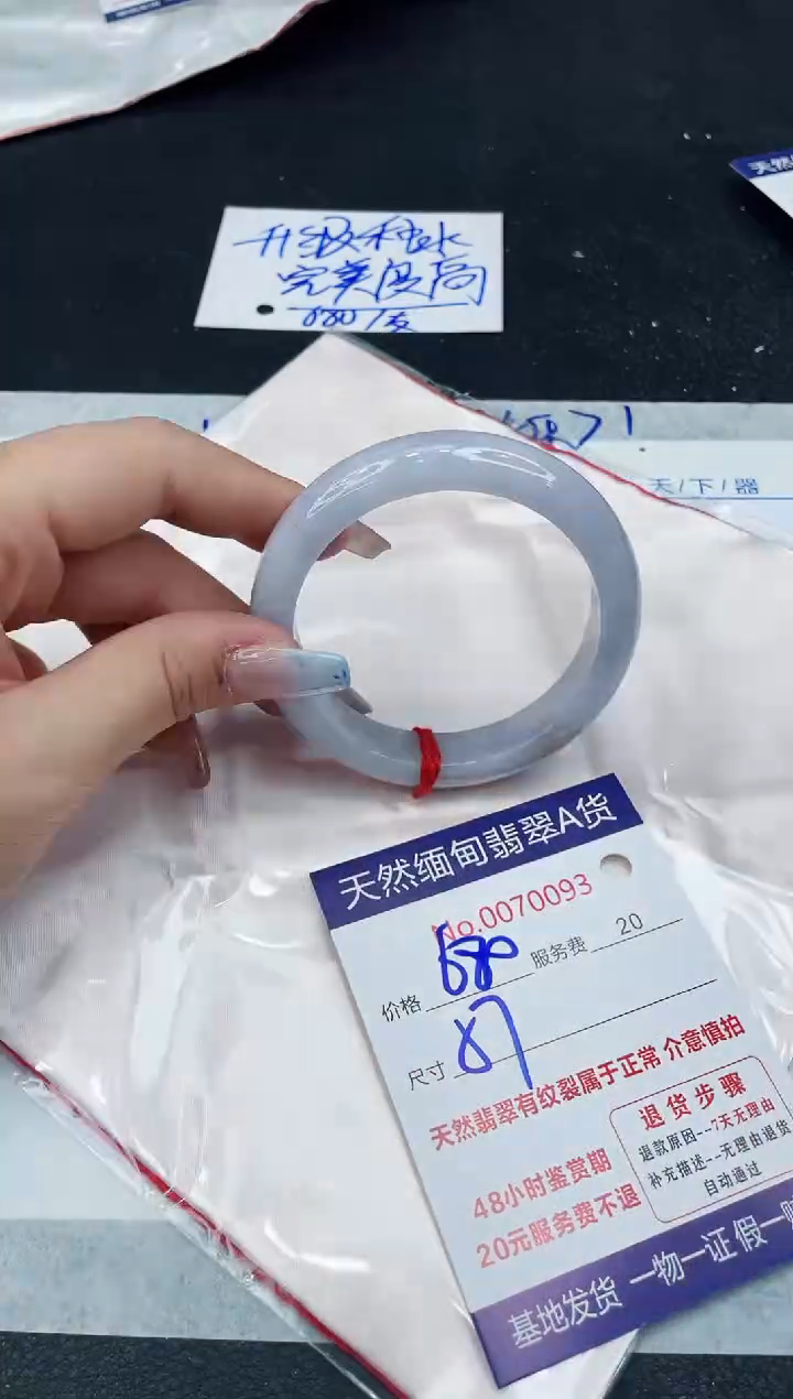 【闪购商品】翡翠手镯未镶嵌11111111111