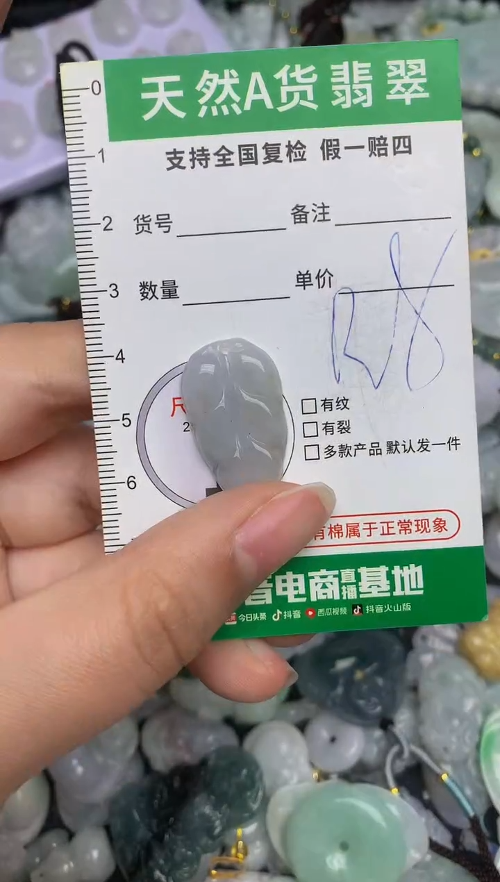 【闪购商品】翡翠颈饰未镶嵌天然缅甸A货翡翠吊坠