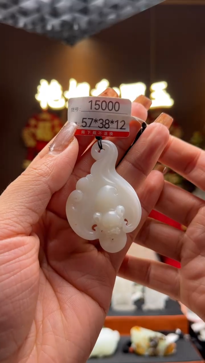 【闪购商品】和田玉吊坠未镶嵌1