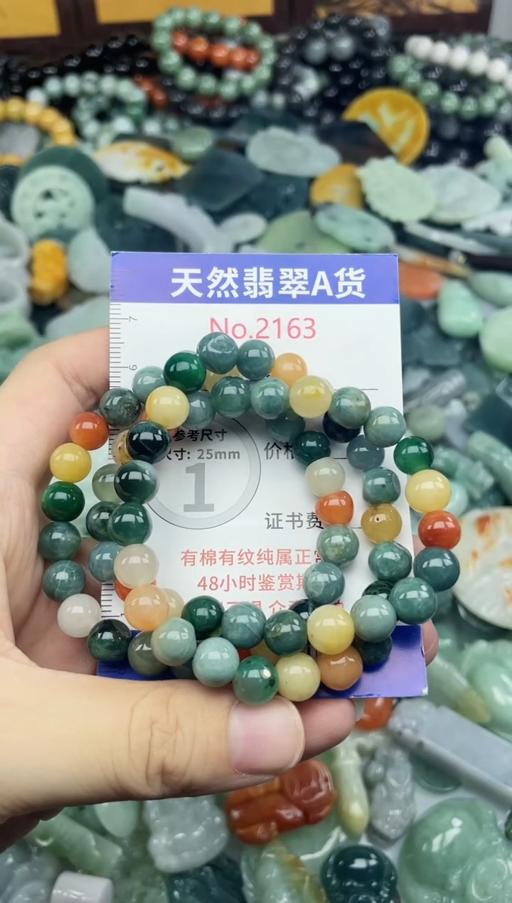 未镶嵌挂件翡翠2163........