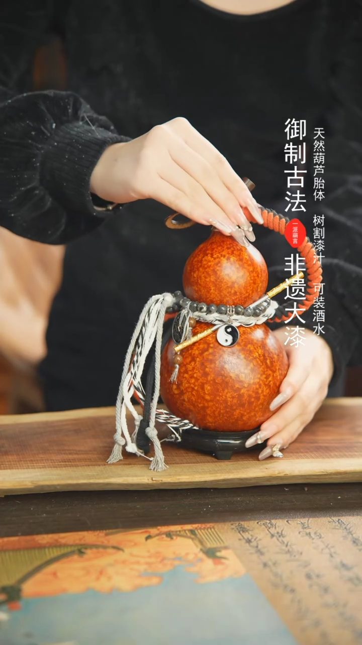 【闪购商品】208号600ml左右非遗漆器酒葫芦