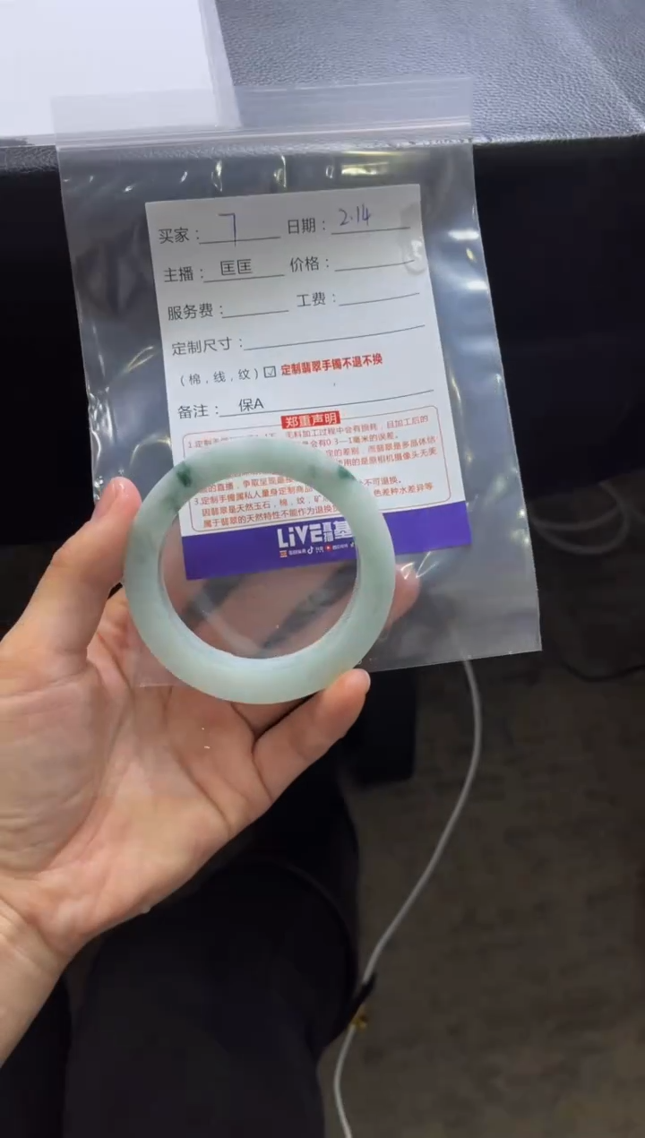 【闪购商品】定制翡翠手镯未镶嵌7定制手镯不退不换