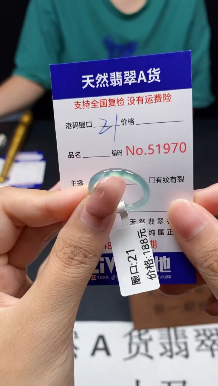 未镶嵌戒指翡翠天然A货翡翠1970