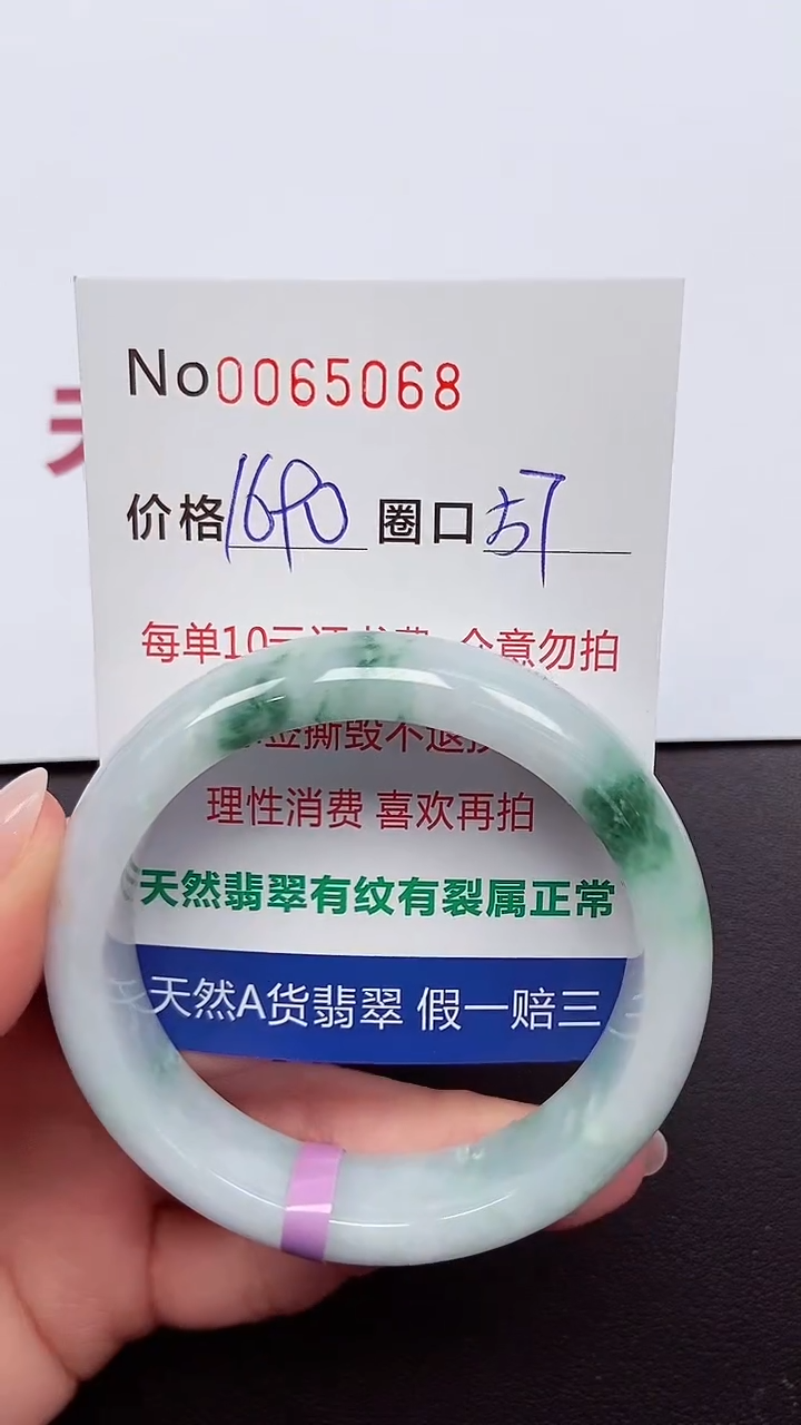 【闪购商品】翡翠手镯未镶嵌 0065068