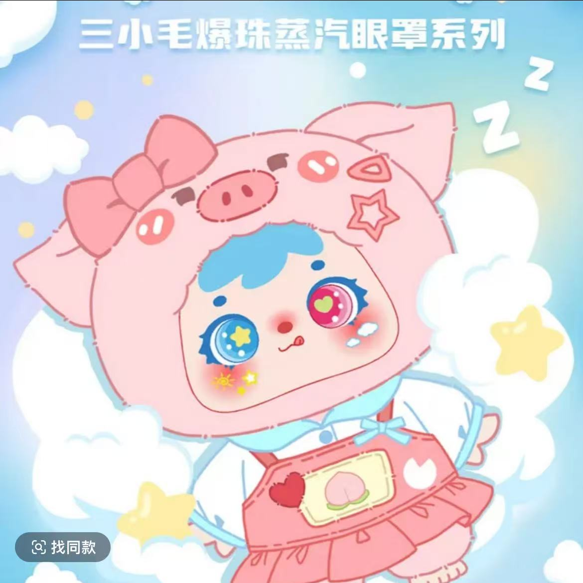 【默认拆盒】眼盲盒盲袋潮玩摆件周边礼物