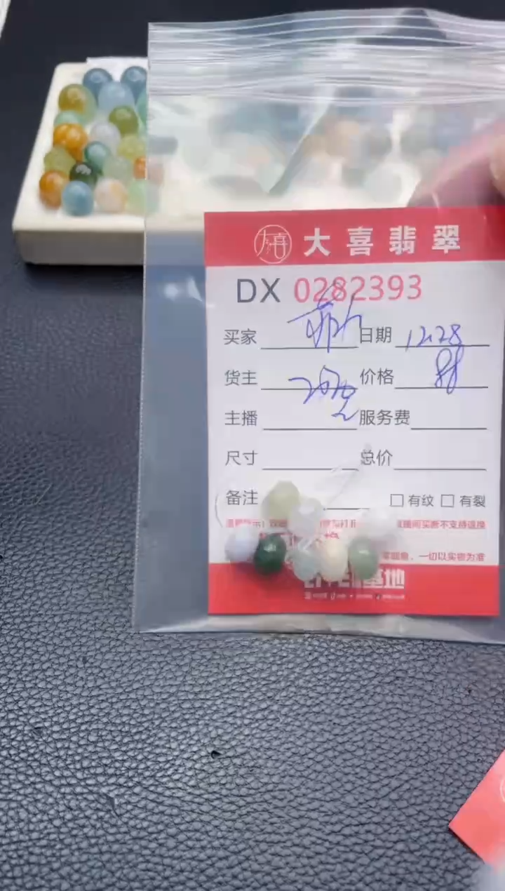 未镶嵌定制翡翠菲**秋珠子