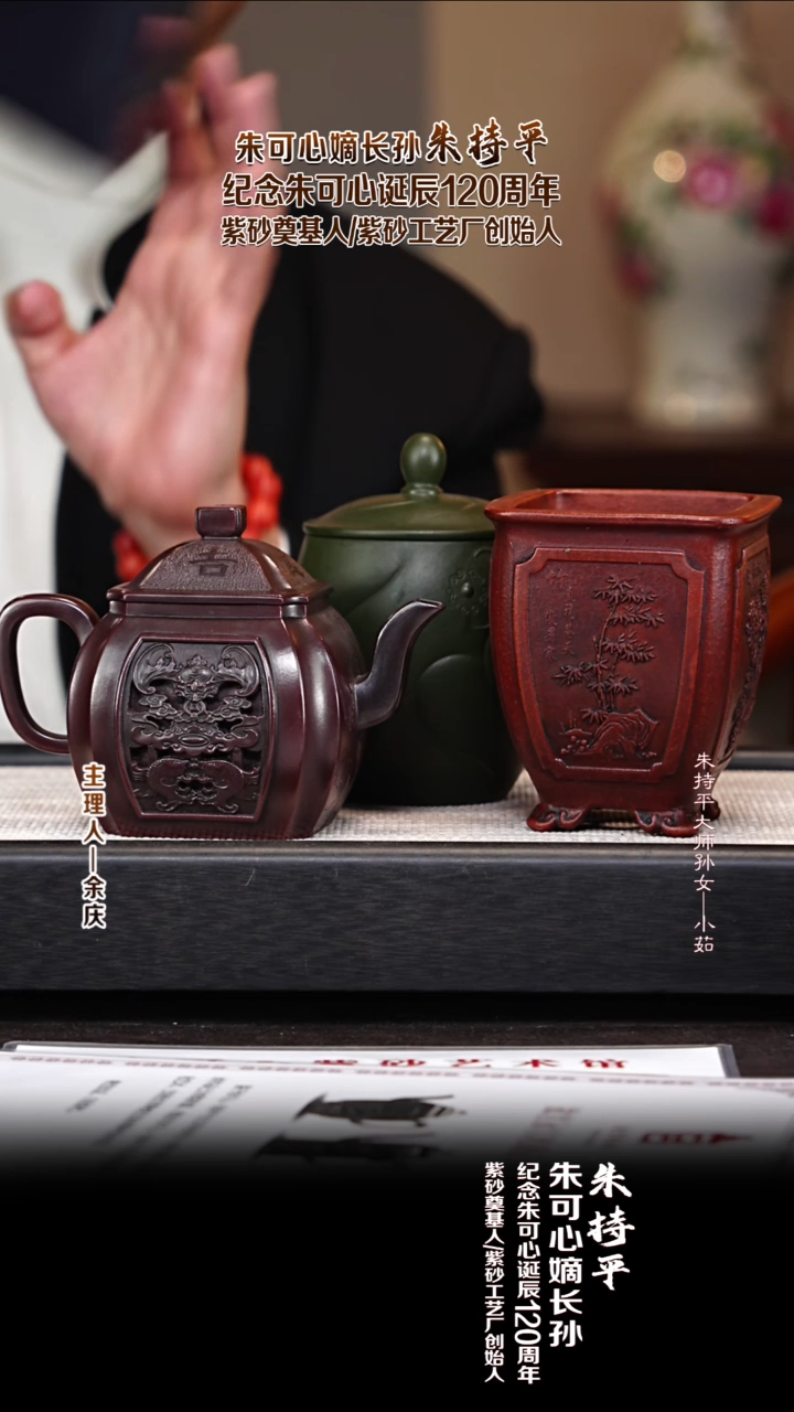 茶壶紫砂ZCP35镂空吉祥如意 可心枣泥 300cc